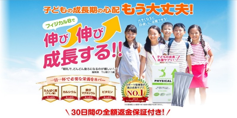 �q�ǂ��̐���������������E�E�E�yPHYSICAL B�z���T�C�g